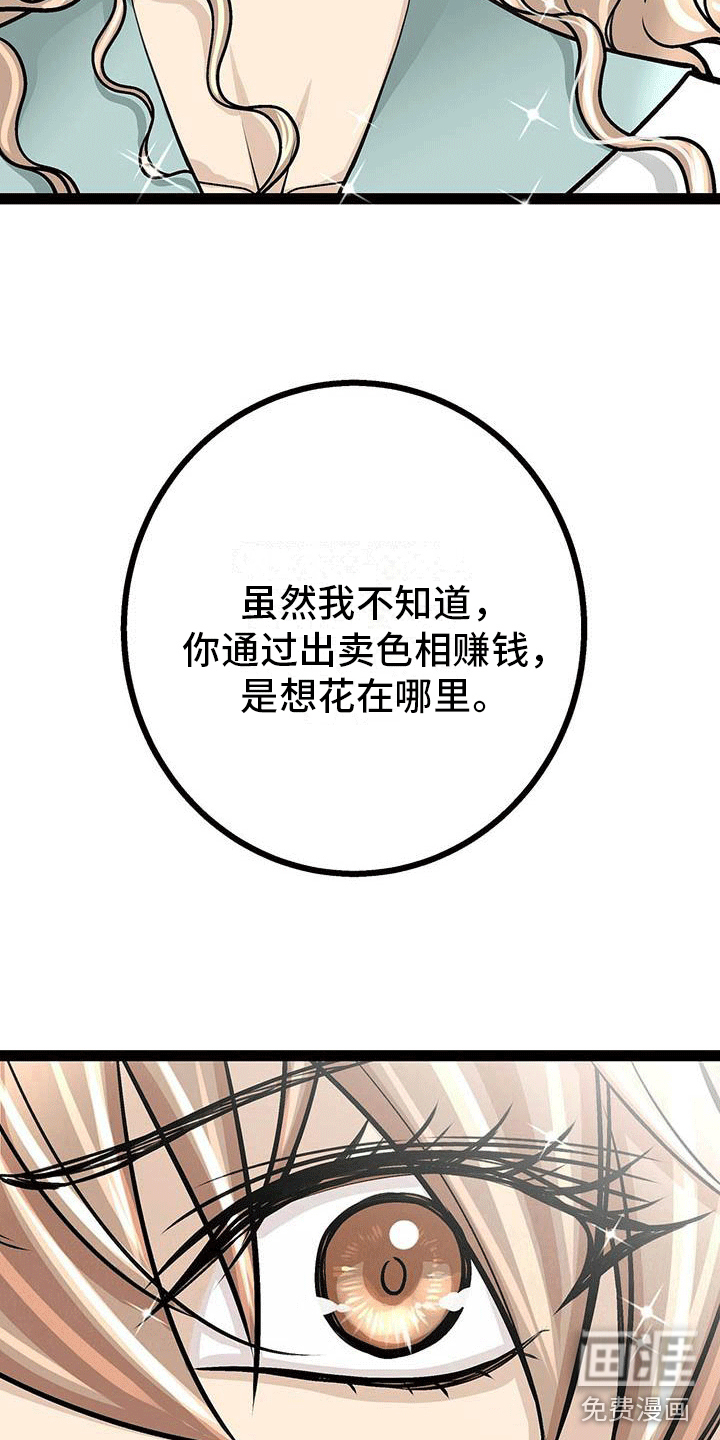 爱的不同表达 第4话 第3页