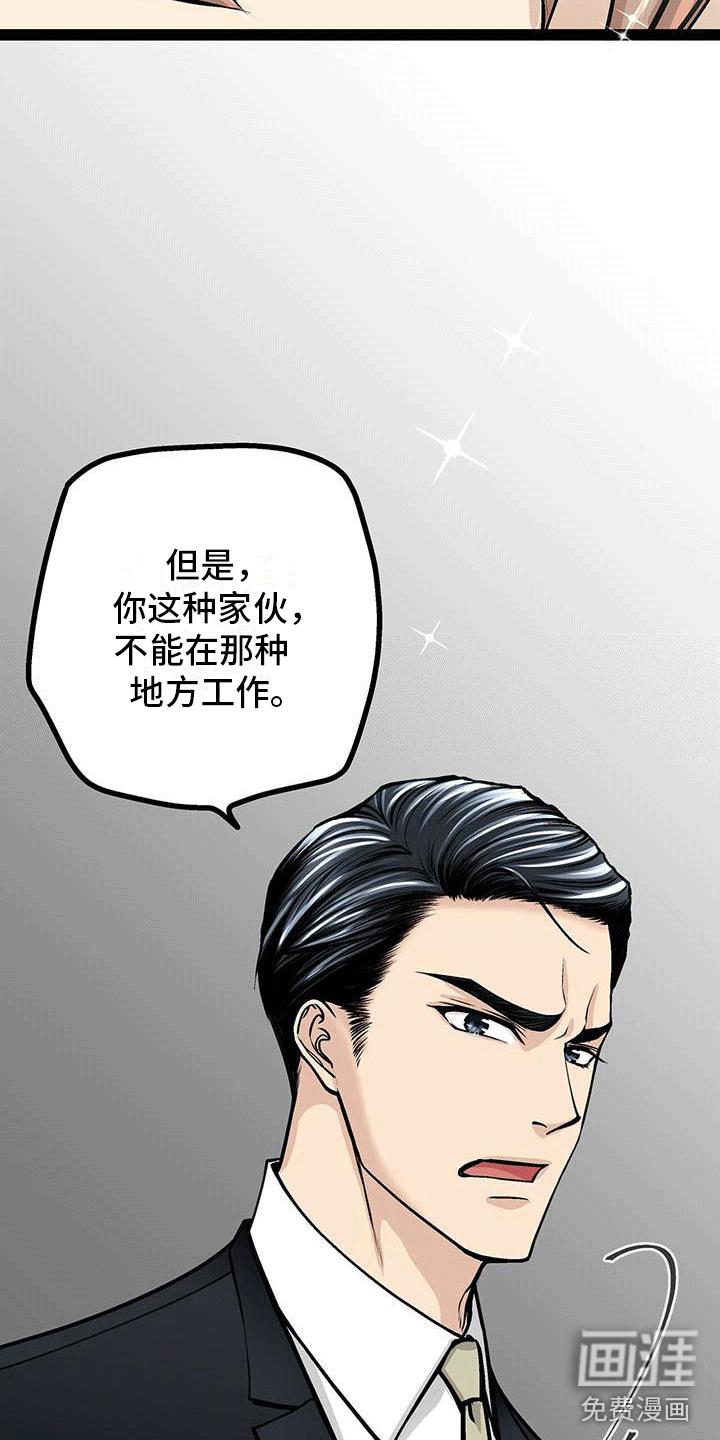 爱的不同表达 第4话 第4页