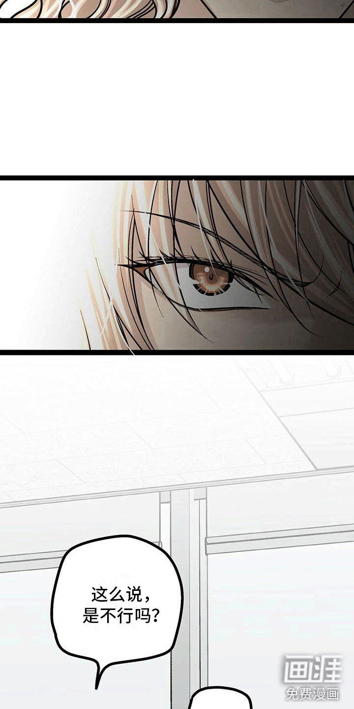 爱的不同表达 第4话 第6页