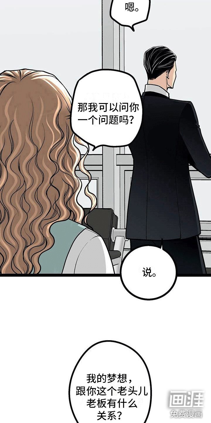 爱的不同表达 第4话 第7页