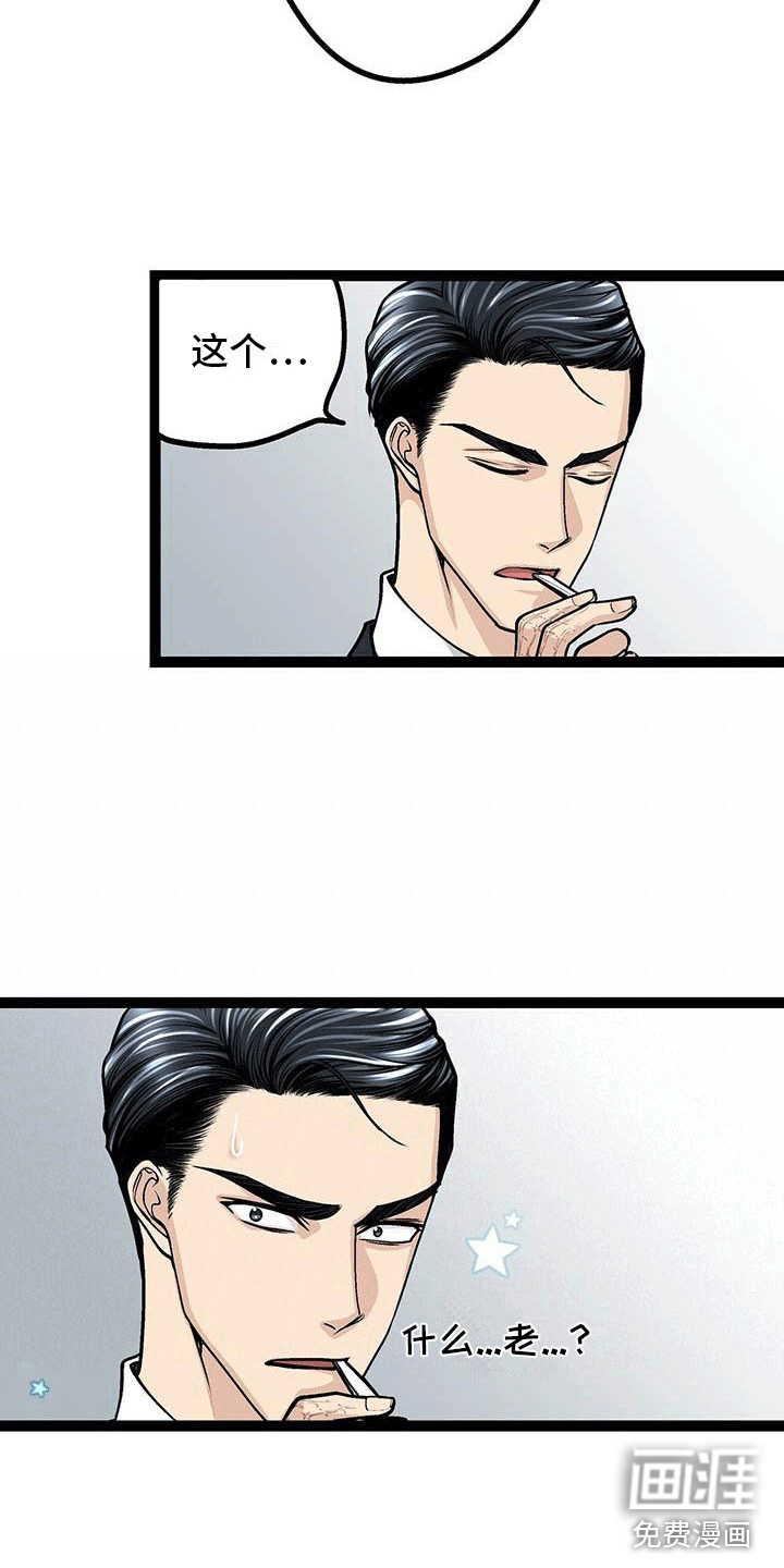 爱的不同表达 第4话 第8页