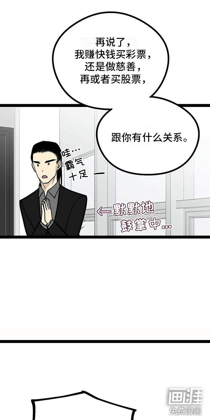 爱的不同表达 第4话 第9页