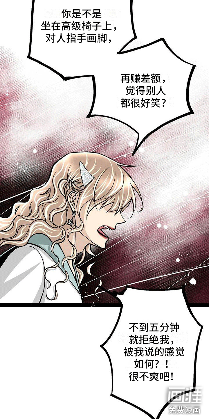 爱的不同表达 第4话 第10页