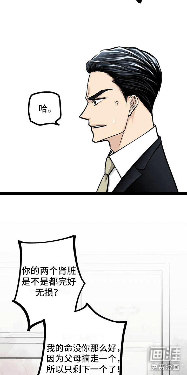 爱的不同表达 第4话 第11页