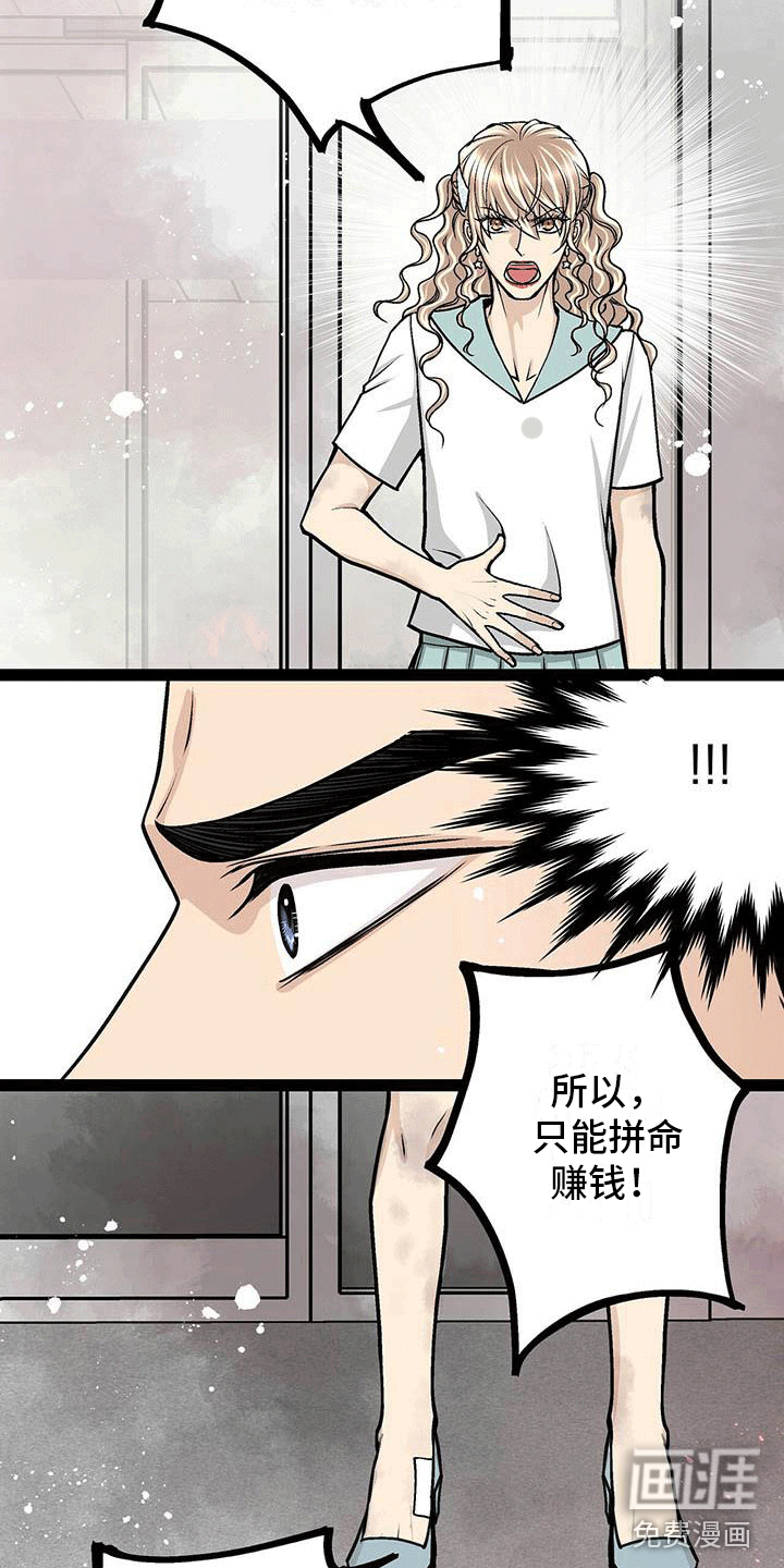 爱的不同表达 第4话 第12页