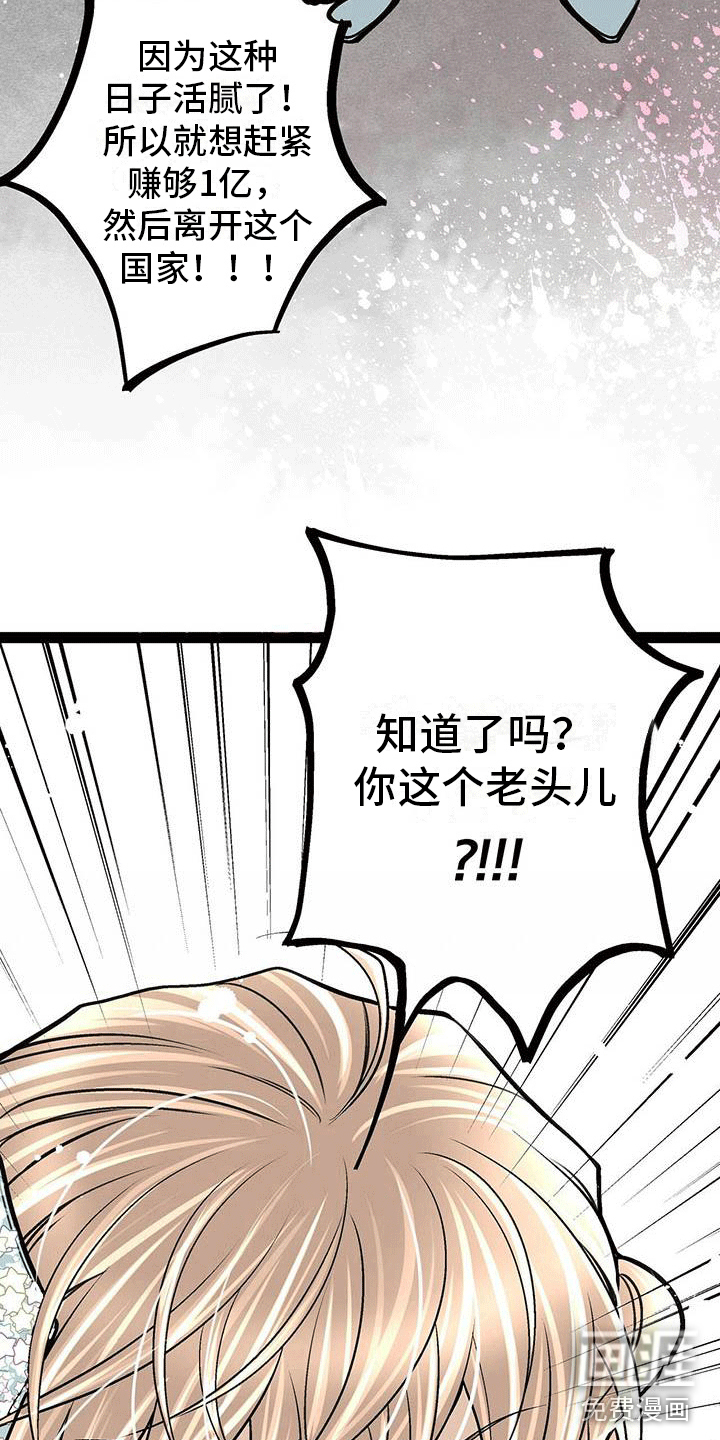 爱的不同表达 第4话 第13页