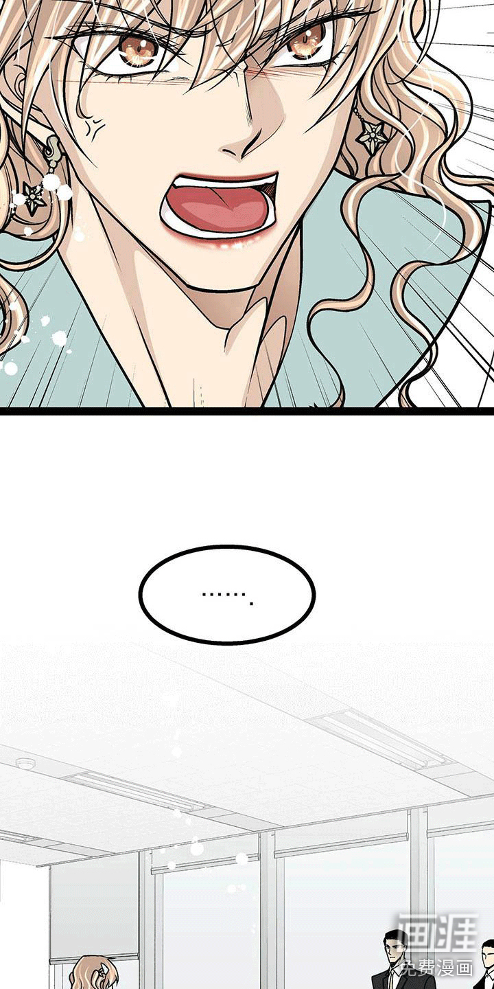 爱的不同表达 第4话 第14页