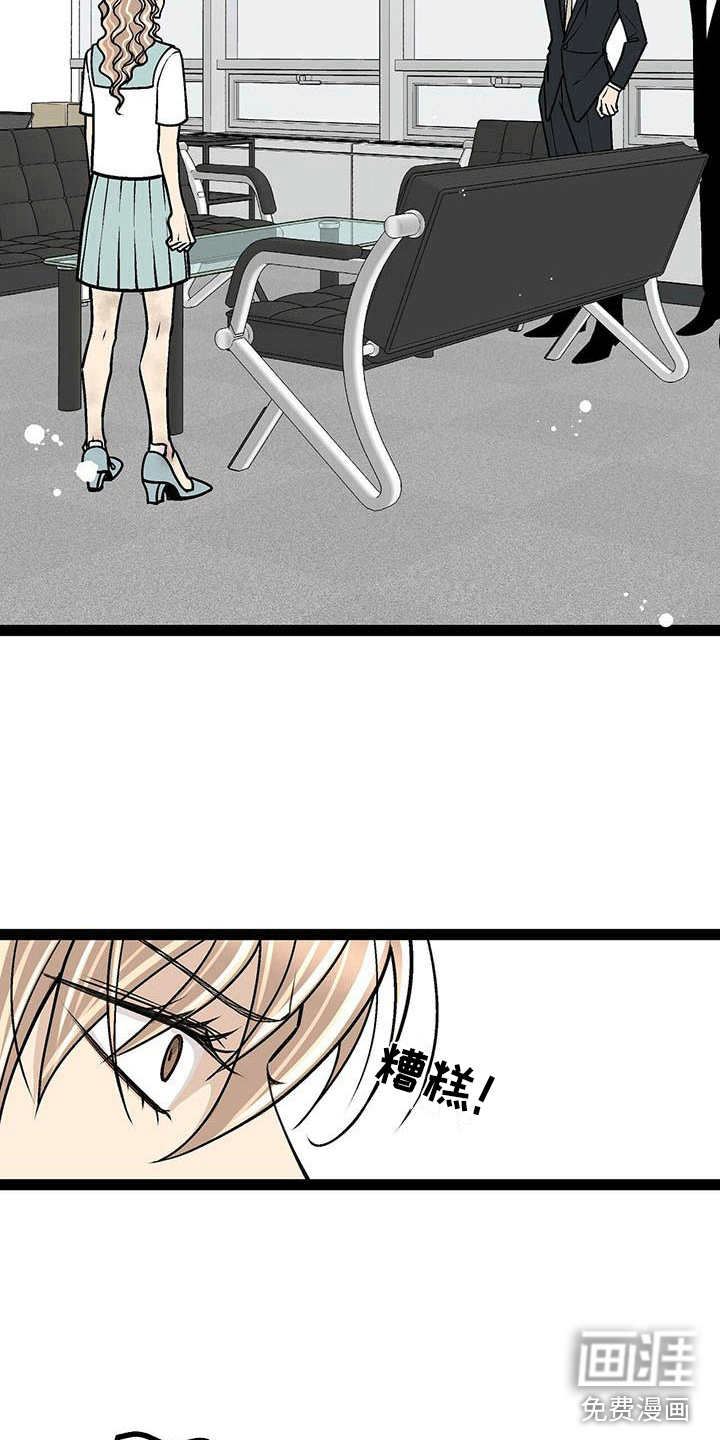 爱的不同表达 第4话 第15页