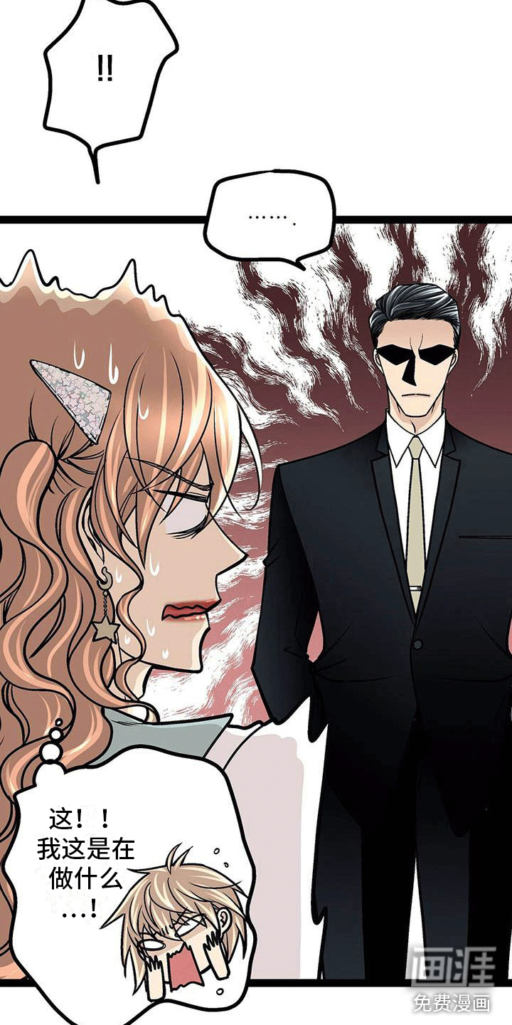 爱的不同表达 第4话 第16页