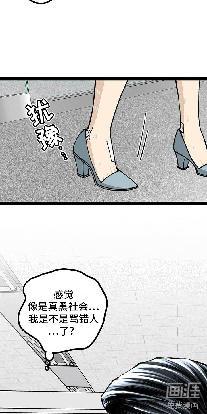 爱的不同表达 第4话 第17页