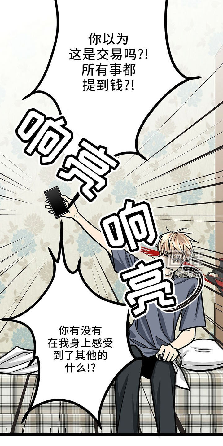 爱的不同表达 第40话 第2页