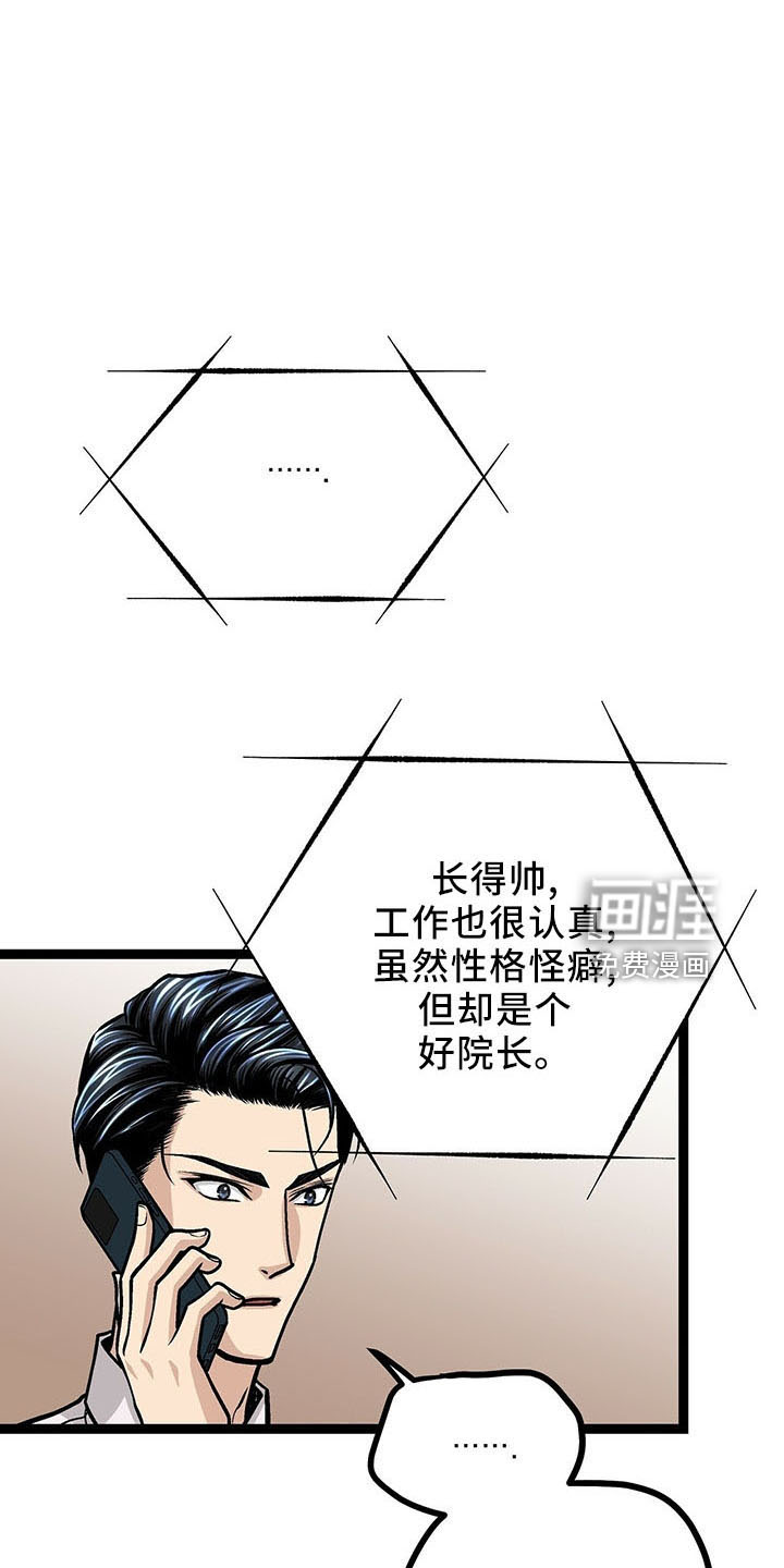 爱的不同表达 第40话 第3页