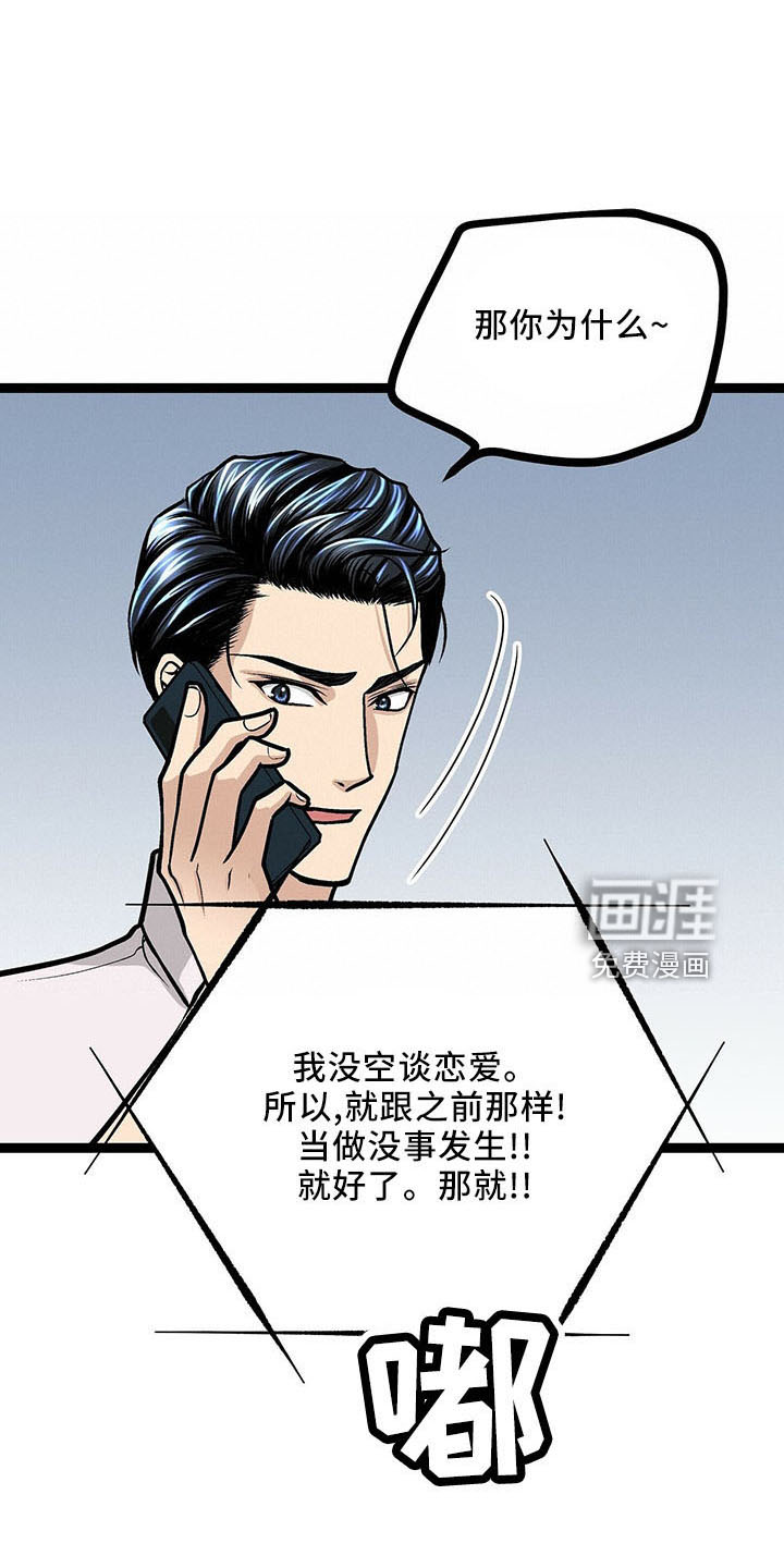 爱的不同表达 第40话 第5页