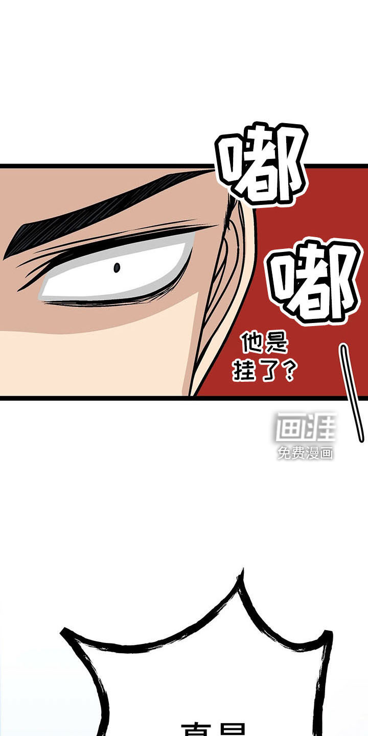 爱的不同表达 第40话 第6页