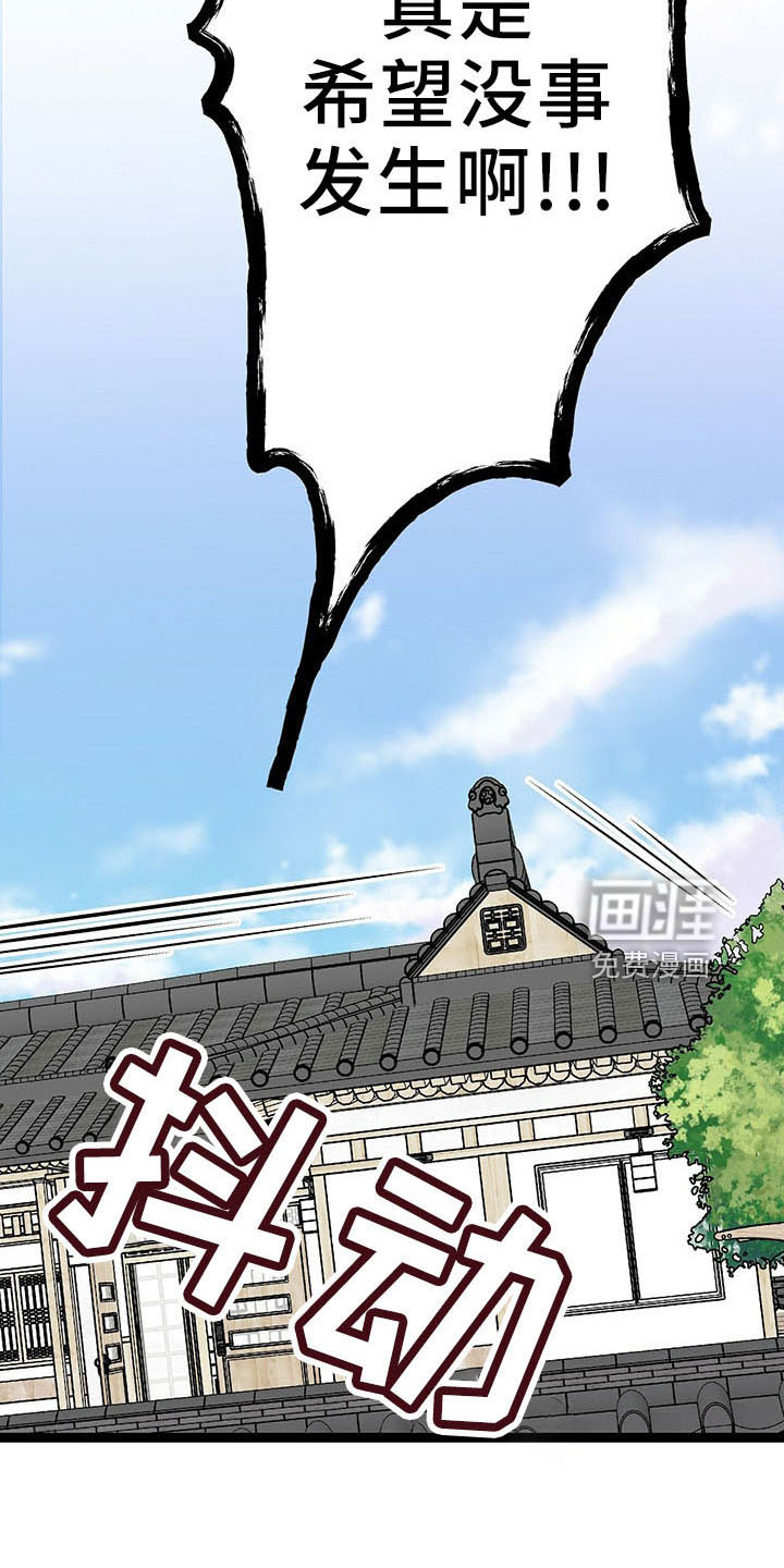 爱的不同表达 第40话 第7页