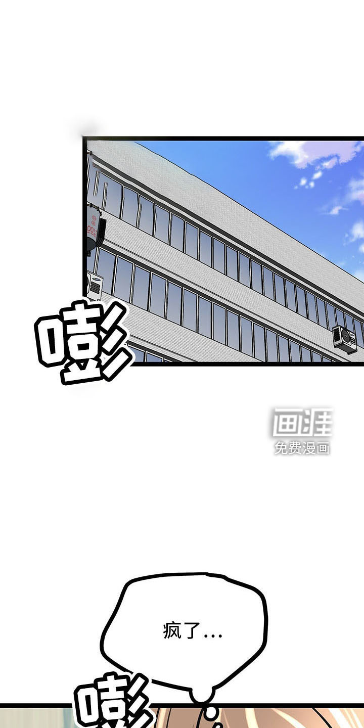 爱的不同表达 第40话 第8页