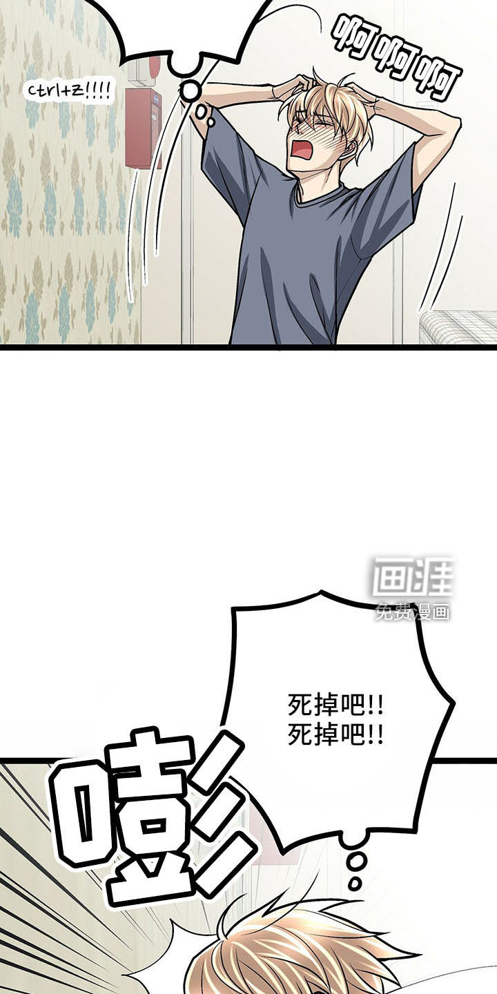 爱的不同表达 第40话 第10页