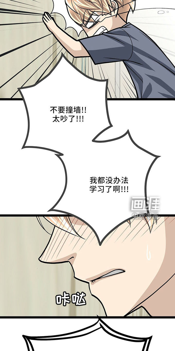 爱的不同表达 第40话 第11页