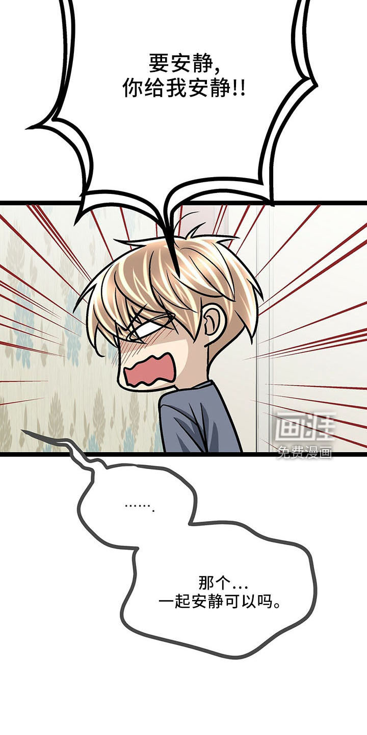 爱的不同表达 第40话 第12页