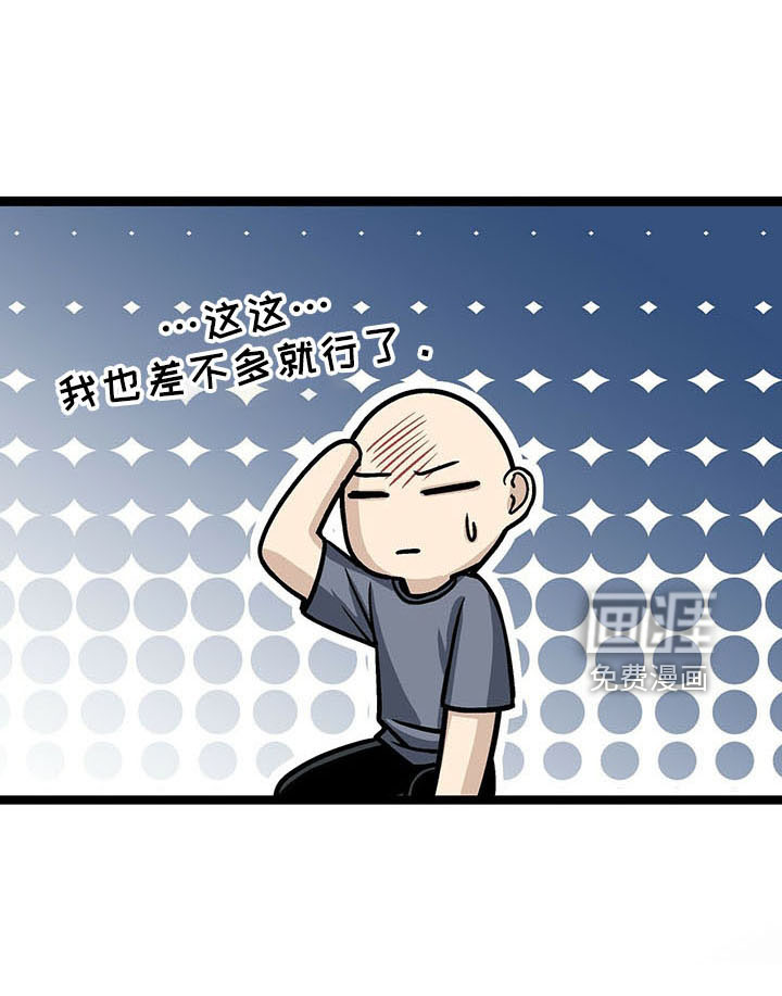 爱的不同表达 第40话 第13页