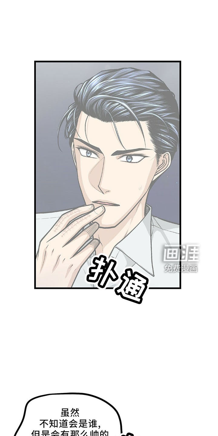 爱的不同表达 第40话 第17页