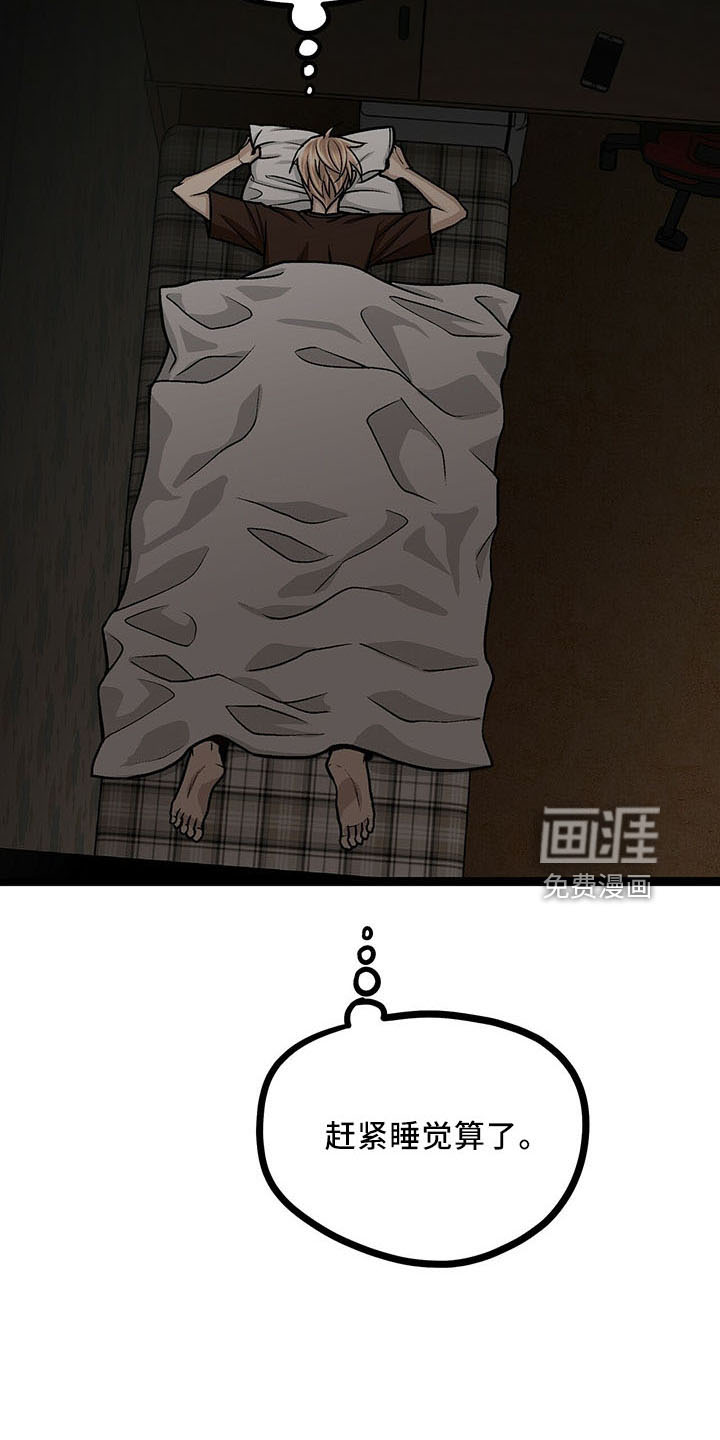 爱的不同表达 第40话 第20页