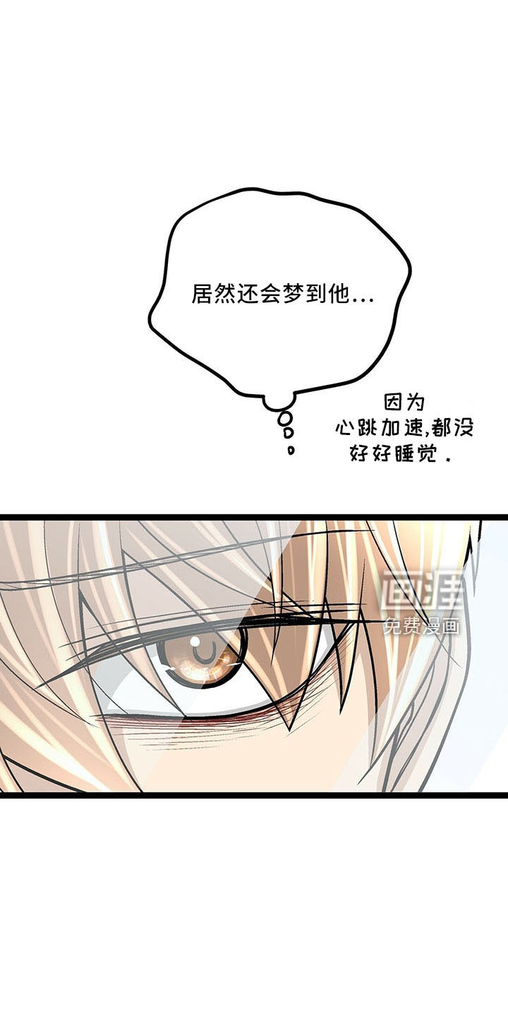 爱的不同表达 第40话 第22页