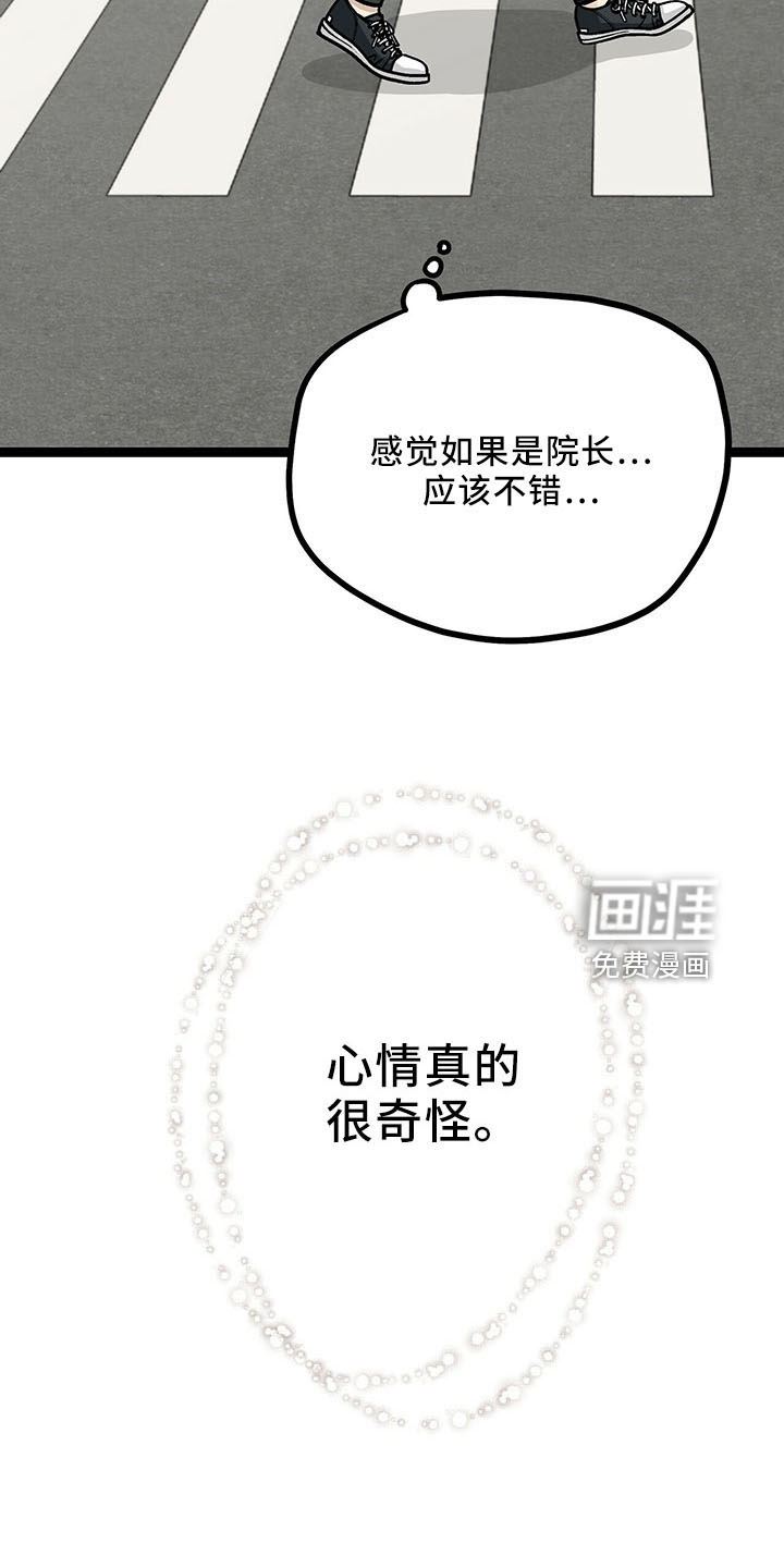 爱的不同表达第40话图