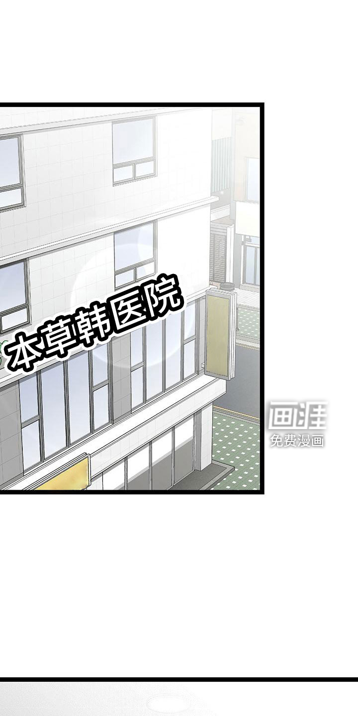 爱的不同表达 第41话 第0页