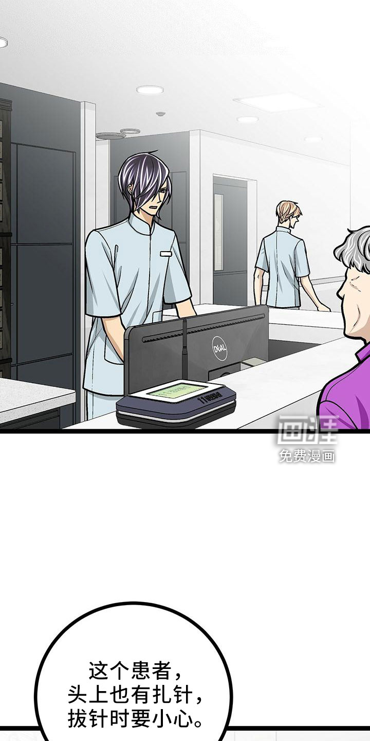 爱的不同表达 第41话 第1页