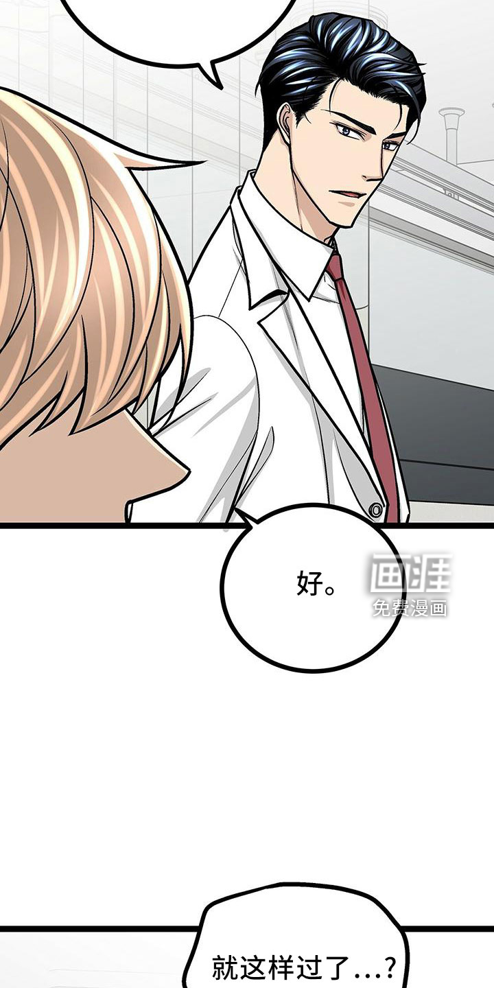 爱的不同表达 第41话 第2页