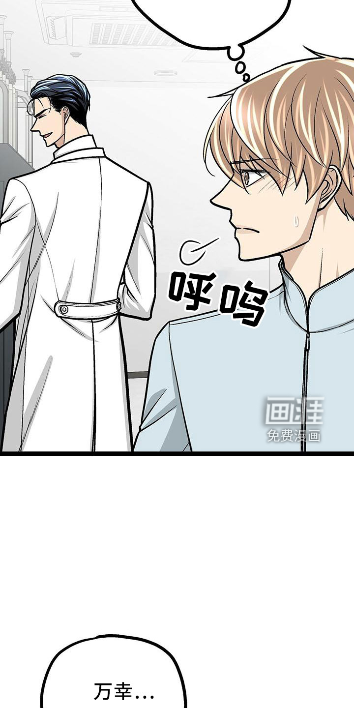 爱的不同表达 第41话 第3页