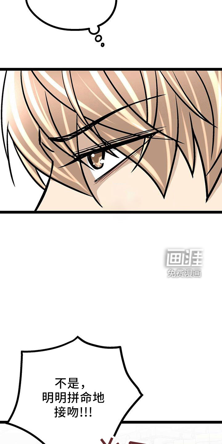 爱的不同表达 第41话 第4页