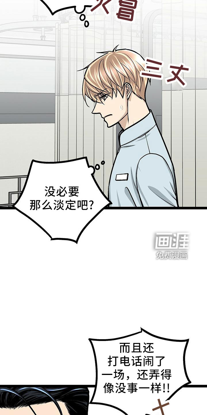 爱的不同表达 第41话 第5页