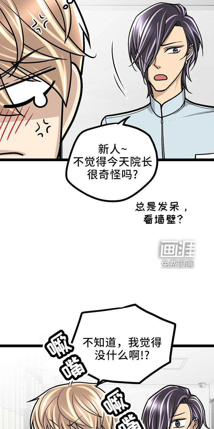爱的不同表达 第41话 第7页