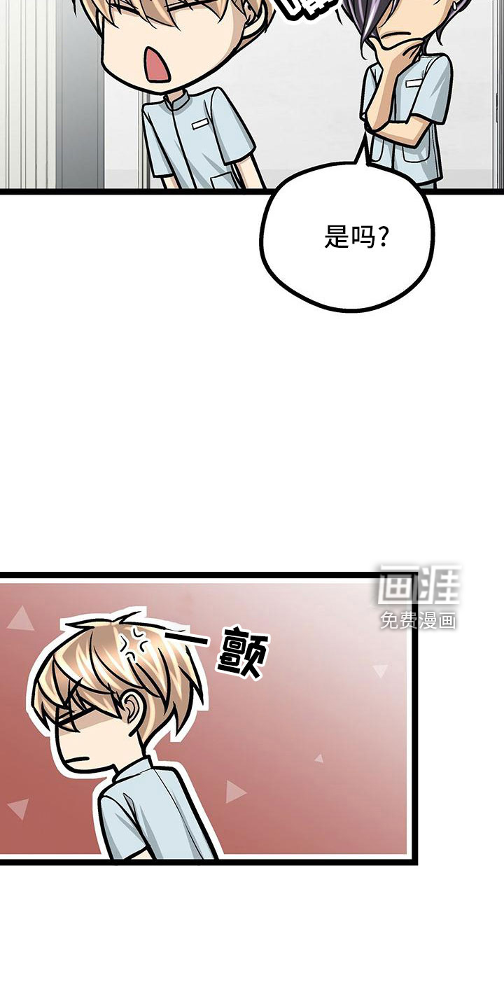 爱的不同表达 第41话 第8页