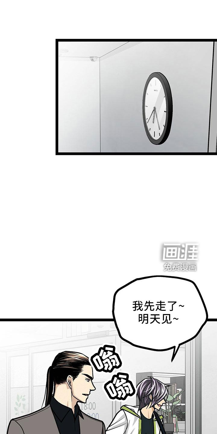 爱的不同表达 第41话 第9页