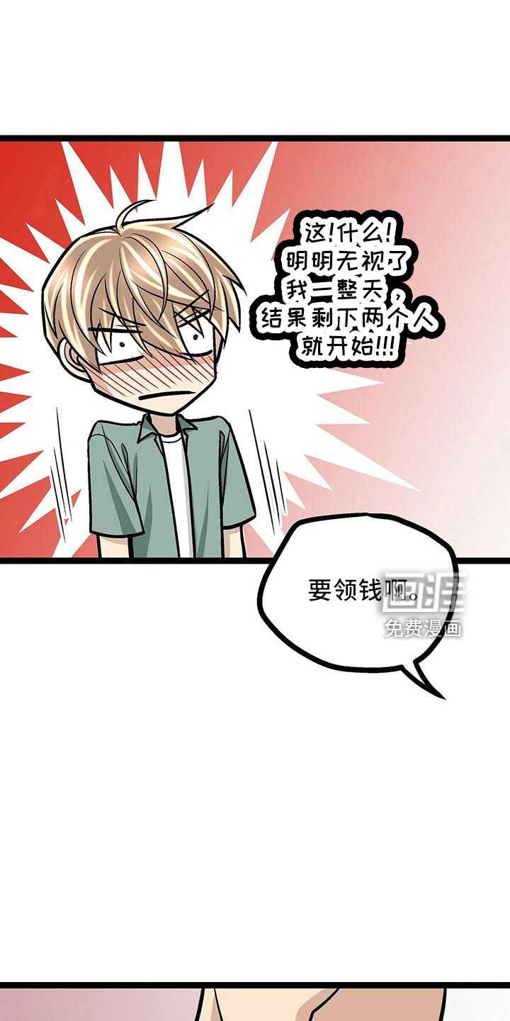 爱的不同表达 第41话 第12页