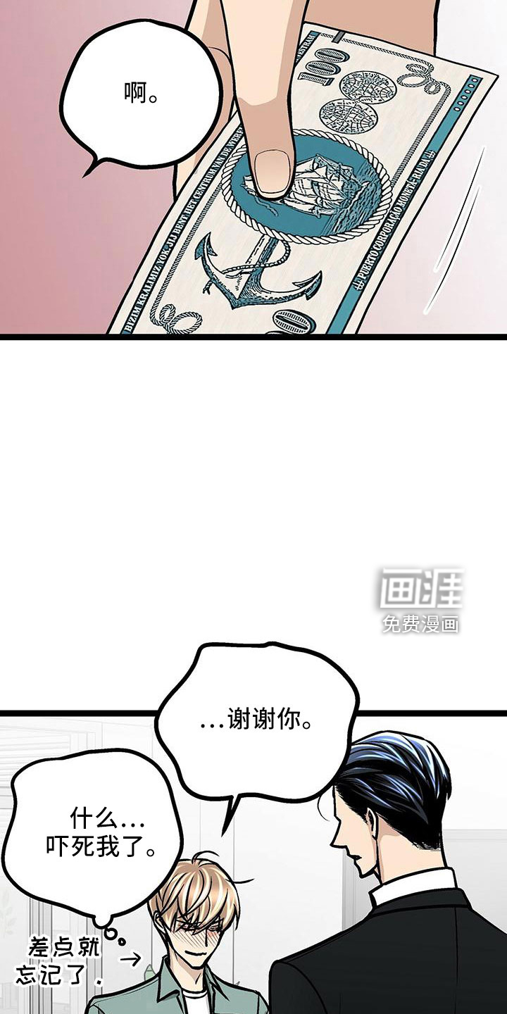 爱的不同表达 第41话 第13页