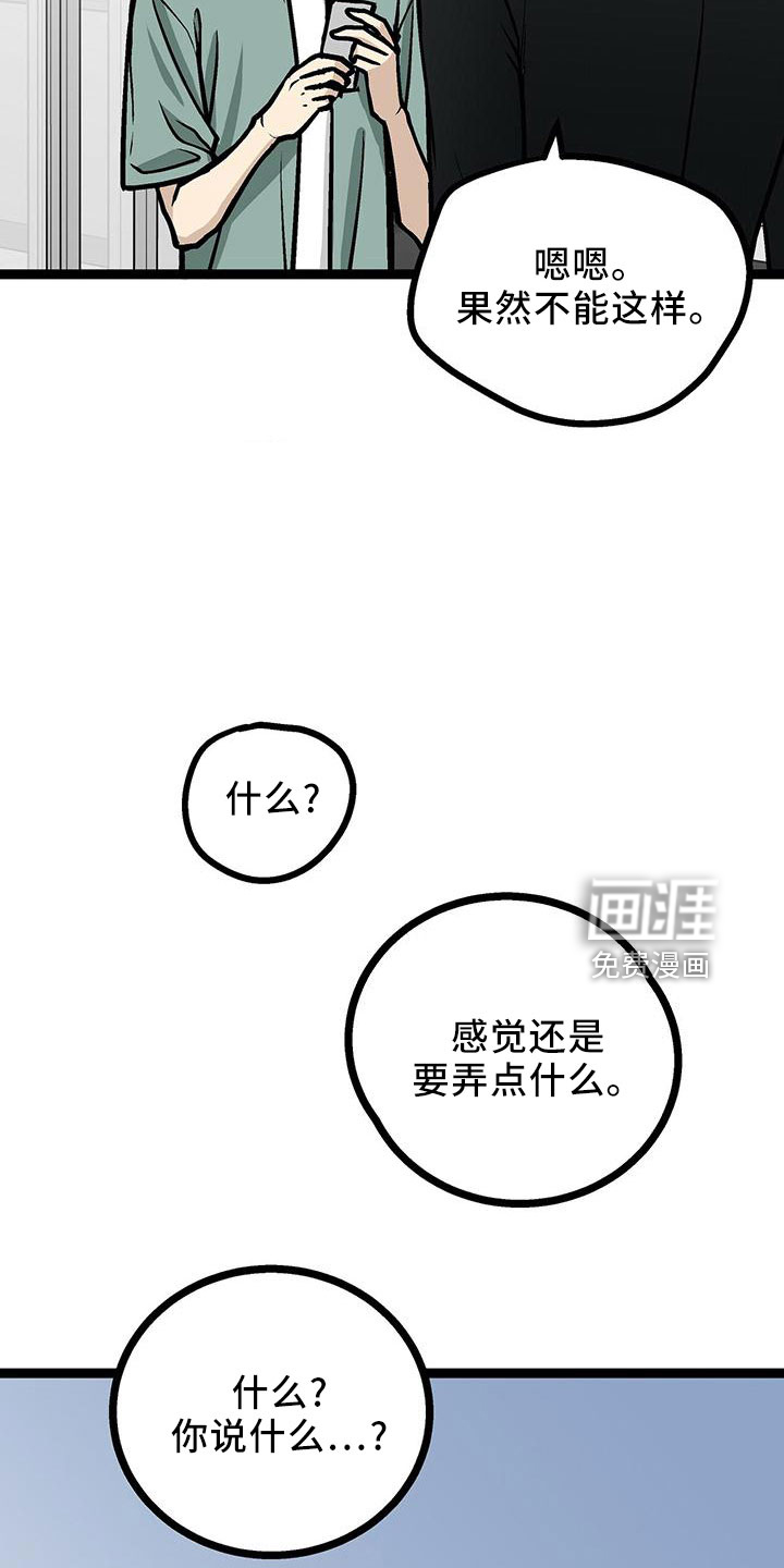 爱的不同表达 第41话 第14页