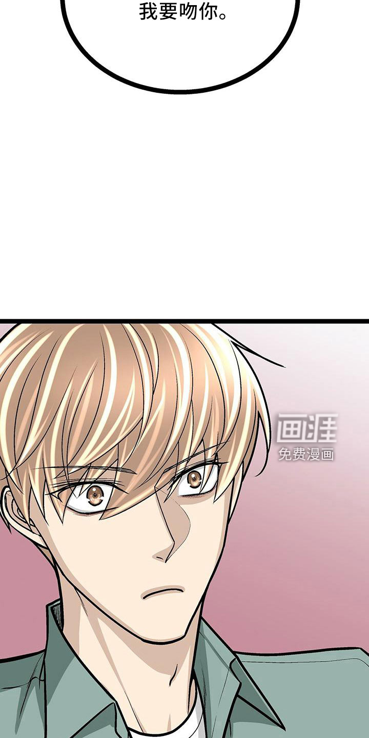 爱的不同表达 第41话 第16页