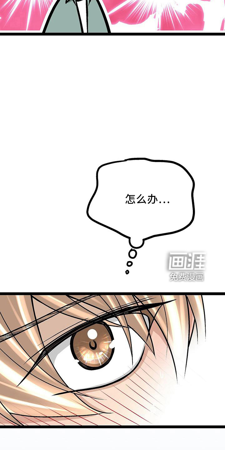 爱的不同表达 第41话 第18页