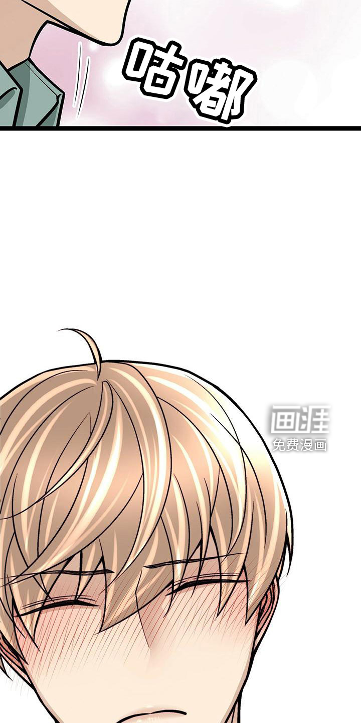 爱的不同表达 第41话 第21页