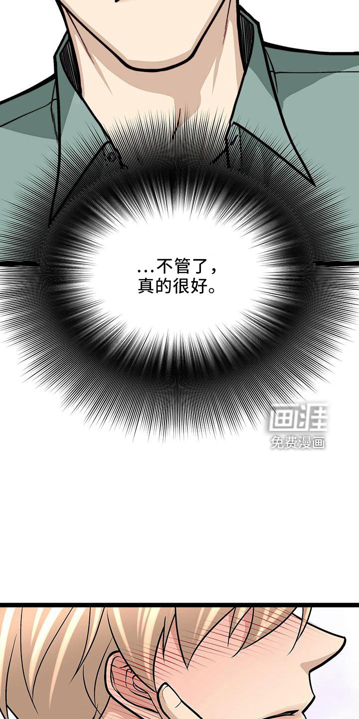 爱的不同表达 第41话 第22页