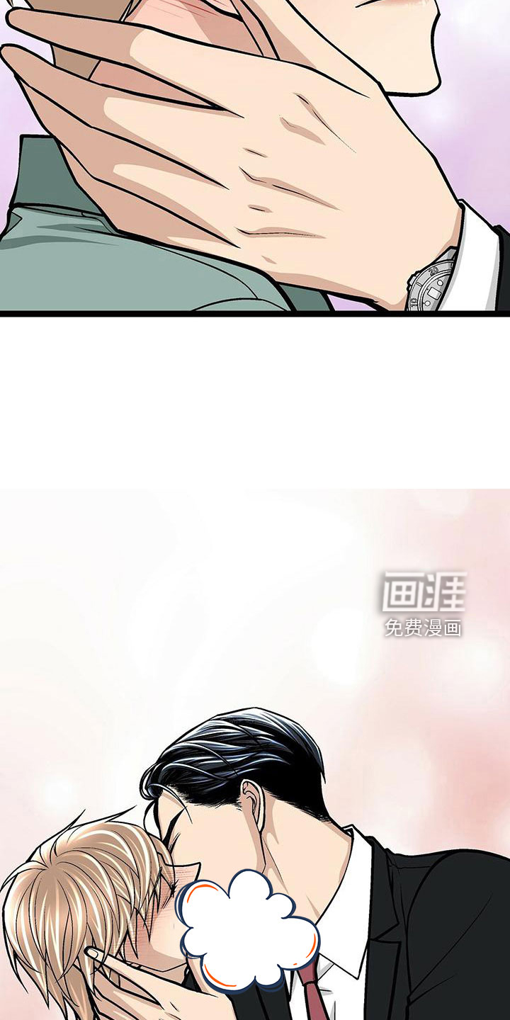 爱的不同表达 第41话 第23页