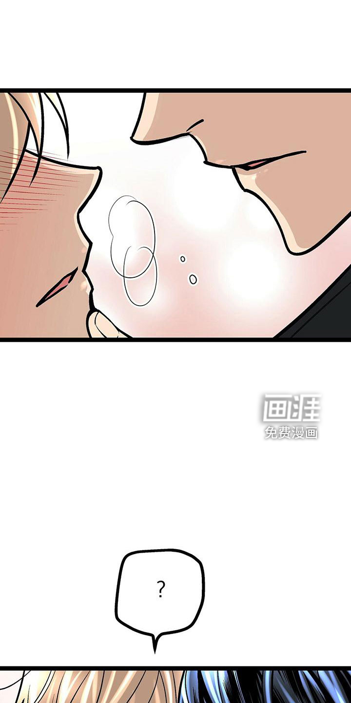 爱的不同表达 第42话 第0页