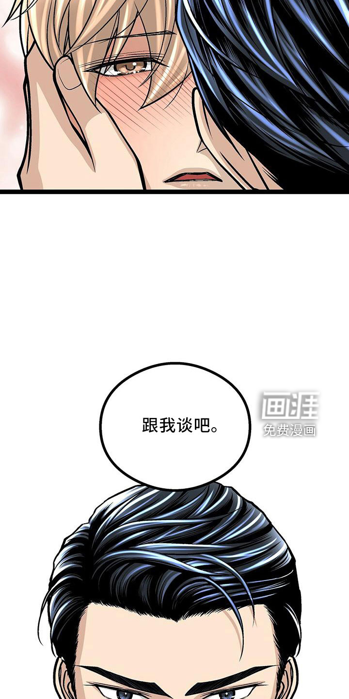 爱的不同表达 第42话 第1页