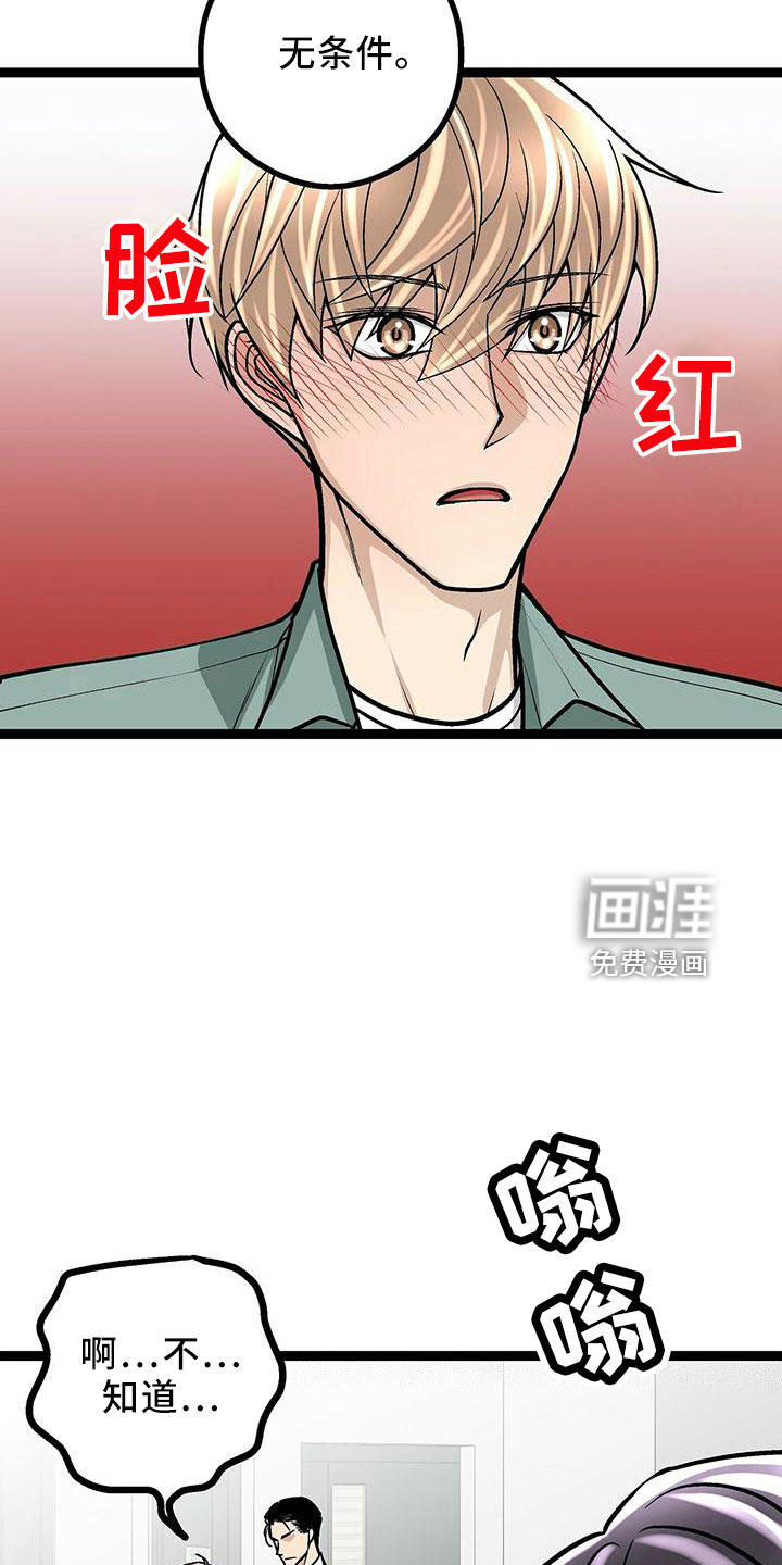 爱的不同表达 第42话 第3页