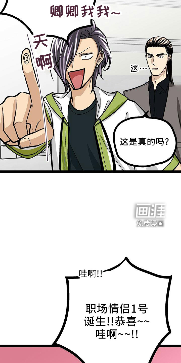 爱的不同表达 第42话 第5页