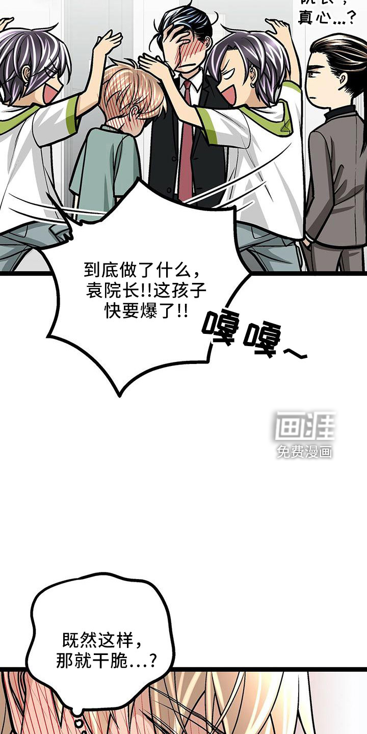 爱的不同表达 第42话 第7页